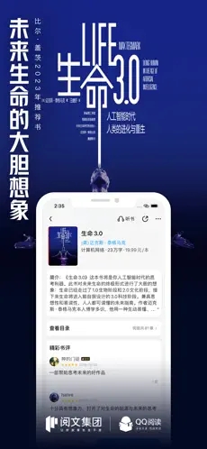 QQ阅读免费版下载