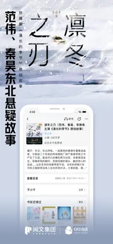 QQ阅读免费版下载