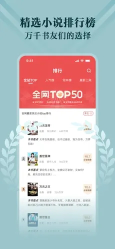 阅友小说app免费下载