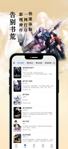 笔趣阁app正版下载安装