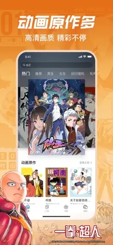 哔哩哔哩漫画app