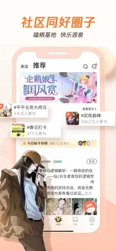 腾讯动漫app下载安装免费