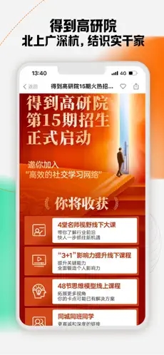 得到app下载