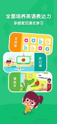 叽里呱啦app