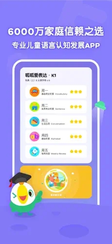 叽里呱啦app