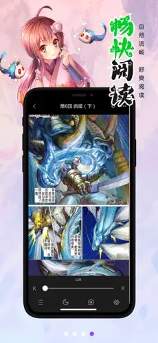 漫画人极速版app下载