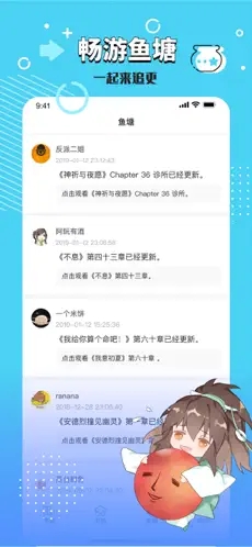 长佩阅读app下载