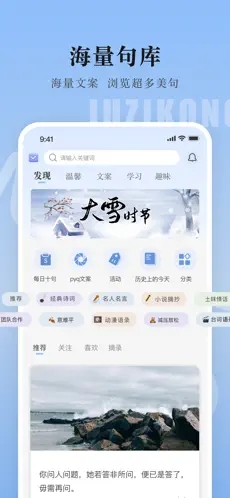 句子控app下载