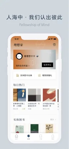 看理想app