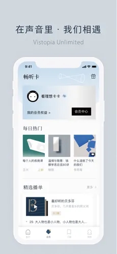 看理想app