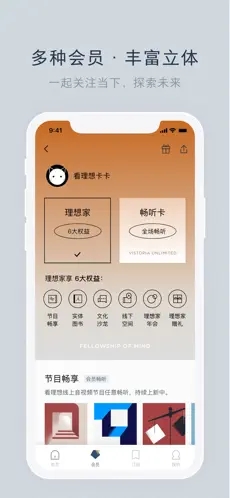 看理想app