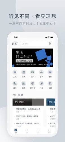 看理想app