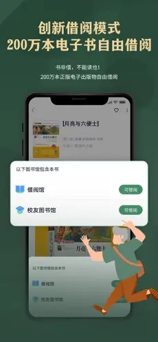藏书馆app下载