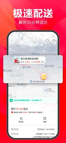 永辉生活app下载