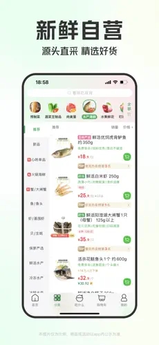 叮咚买菜app下载