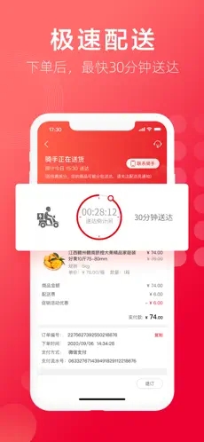 大润发优鲜app下载