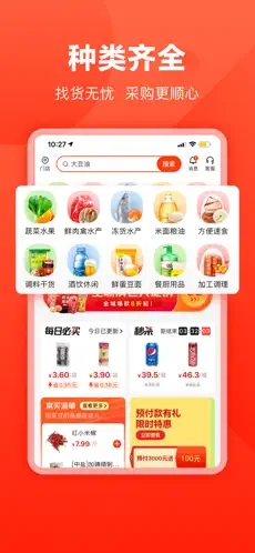 快驴进货app下载