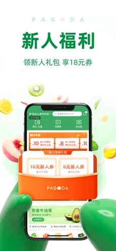 百果园app下载安卓