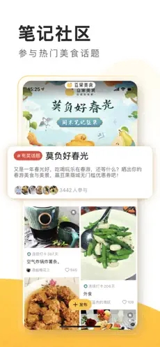 豆果美食app下载