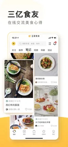 豆果美食app下载