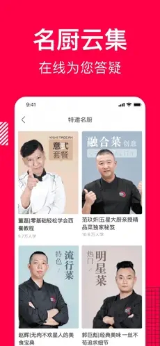 香哈菜谱app下载