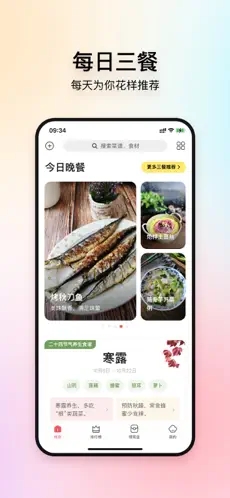 美食杰app下载