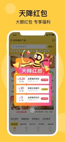 急先蜂app