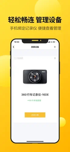 360行车助手手机版