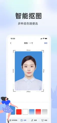 证件照相馆下载安装