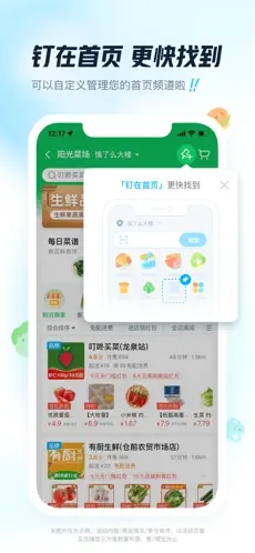 饿了么app下载最新版