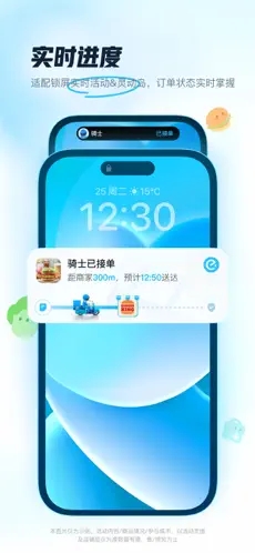 饿了么app下载最新版