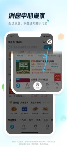 饿了么app下载最新版