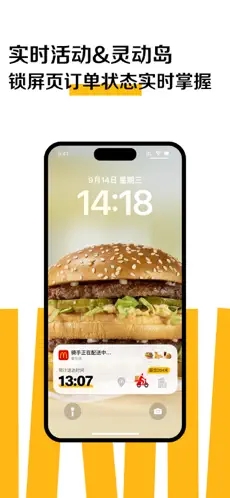 麦当劳app下载安装