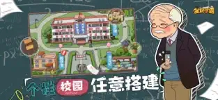 全民学霸安卓版下载