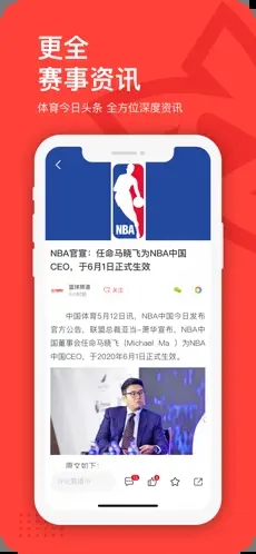 中国体育安卓版下载安装