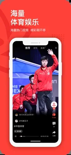 中国体育安卓版下载安装