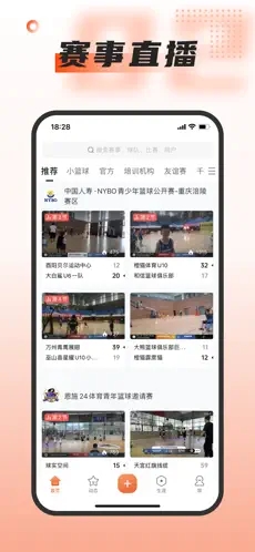 我奥篮球APP下载