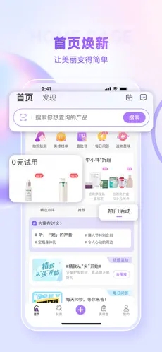 美丽修行app