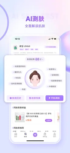 美丽修行app