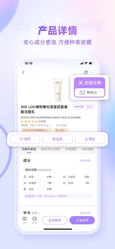 美丽修行app