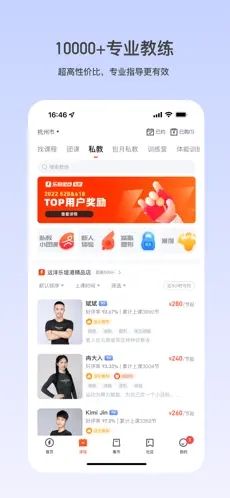 乐刻运动app下载