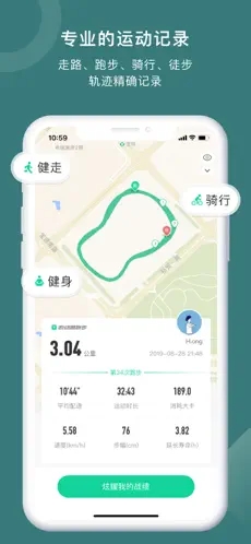 悦动圈app正版下载安装