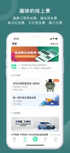 悦动圈app正版下载安装