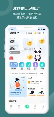 悦动圈app正版下载安装