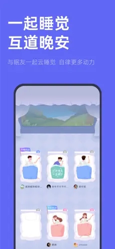 小睡眠app下载