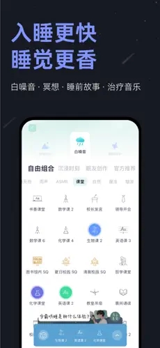 小睡眠app下载