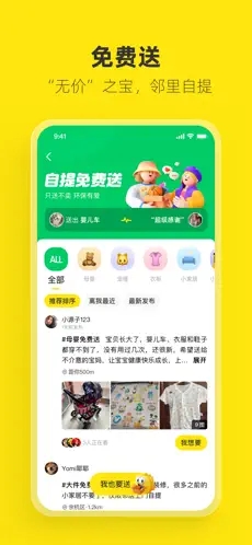 闲鱼app下载