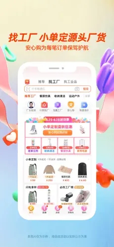 阿里巴巴app最新版