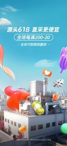 阿里巴巴app最新版