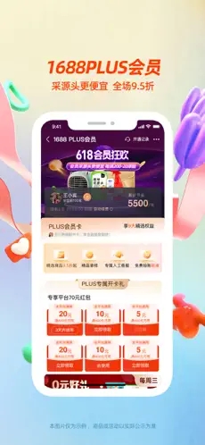 阿里巴巴app最新版